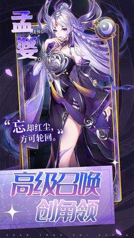 闪烁之光腾讯版