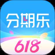 分期乐