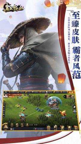 真龙霸业手游安卓版下载