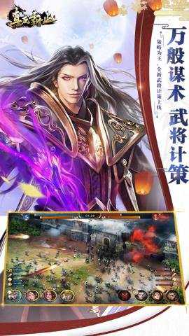 真龙霸业手游安卓版下载