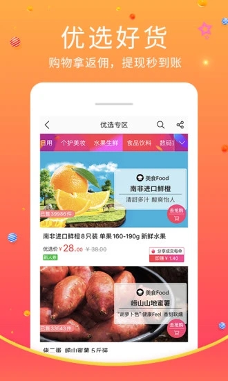 蜘点商城app