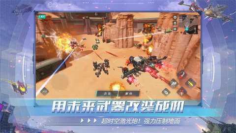 重装上阵网易版