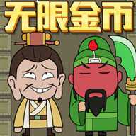 全面三国战纪下载