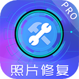 智能老照片修复软件