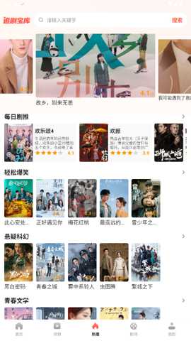 免费短剧多看下载