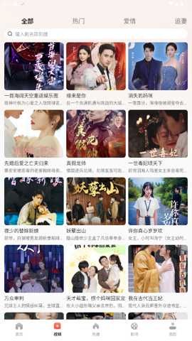 免费短剧多看下载