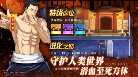 命运骑士团咒术