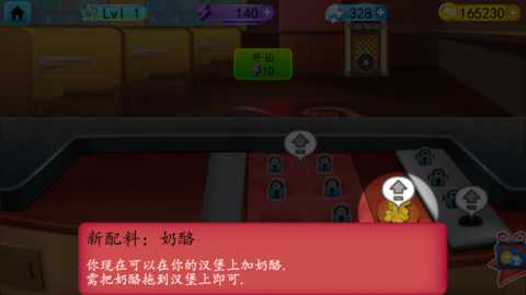 我的汉堡店2下载