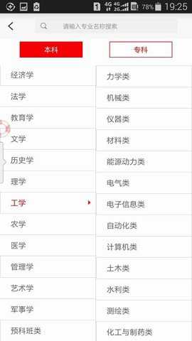 贵州招考平台下载