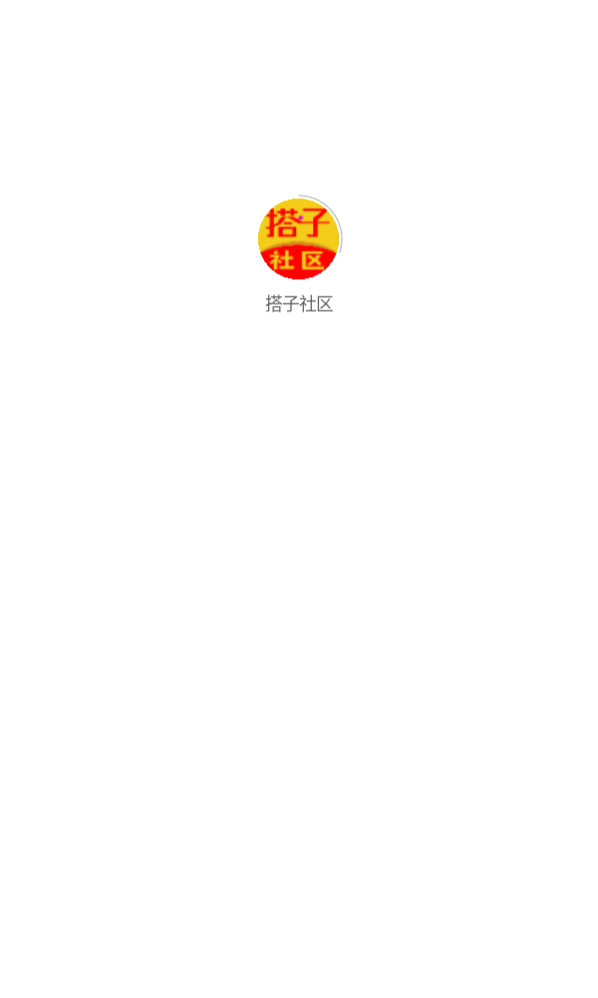 搭子社区app