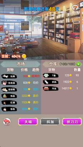 我变成了妹子3重启人生