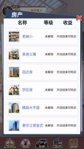 我变成了妹子3重启人生