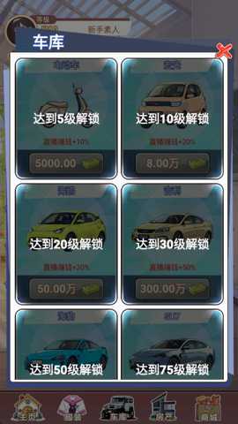 我变成了妹子3重启人生