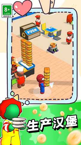 厨神大对决下载