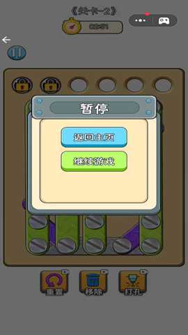 拧螺丝闯关挑战下载