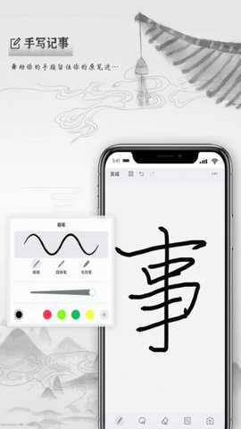 写点事下载