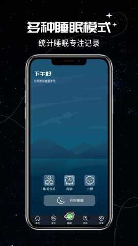 我的睡眠记录下载
