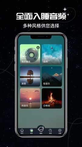 我的睡眠记录下载