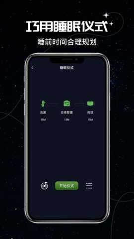 我的睡眠记录下载