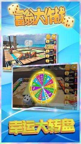 富翁大作战红包版下载