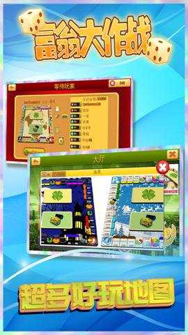 富翁大作战红包版下载