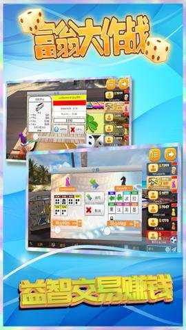 富翁大作战红包版下载