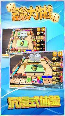 富翁大作战红包版下载