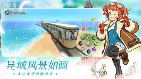 二之国交错世界下载