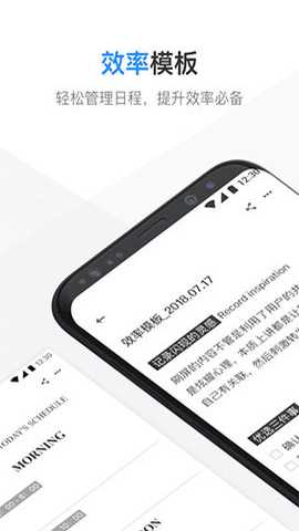 有道云笔记纯净版下载