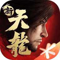 新天龙八部红包版下载