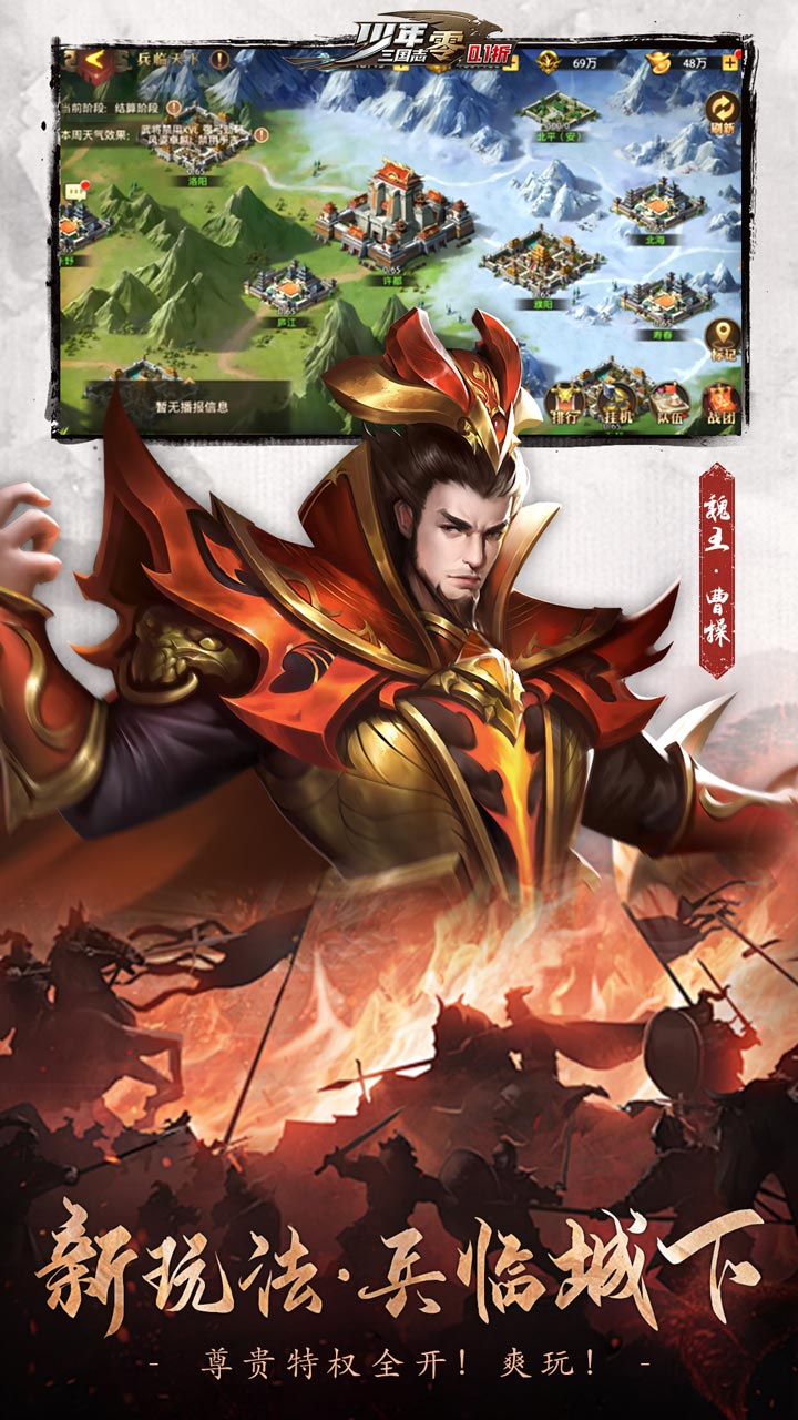 少年三国志：零