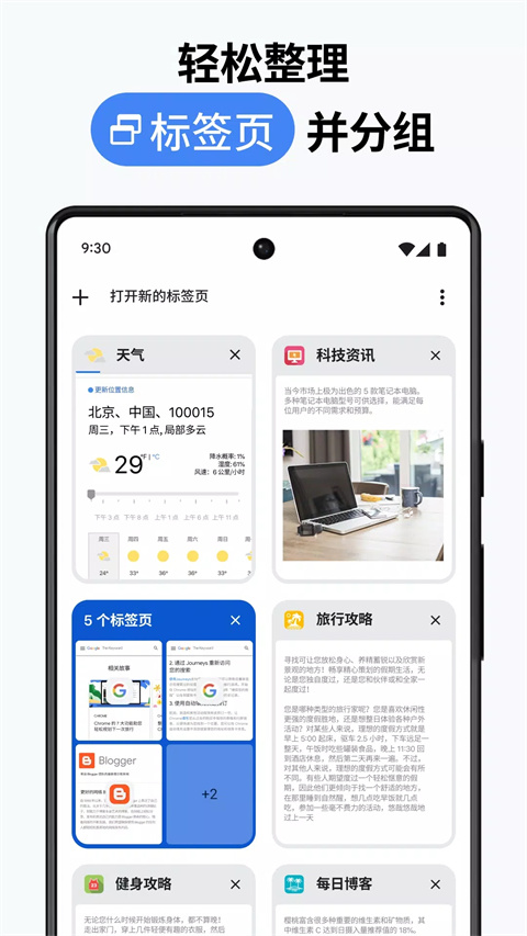 谷歌搜索引擎手机版