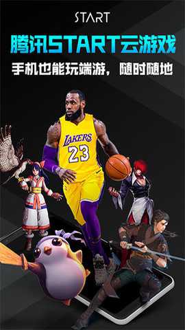 start云游戏