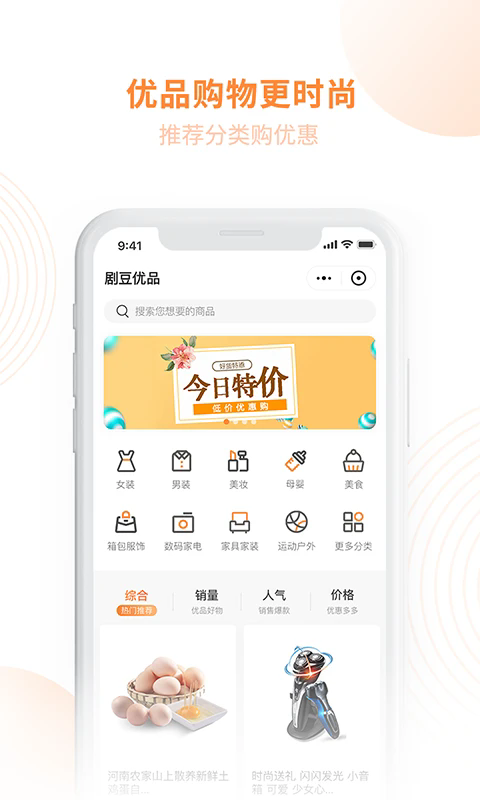剧豆星光app