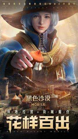 黑色沙漠手游腾讯版下载