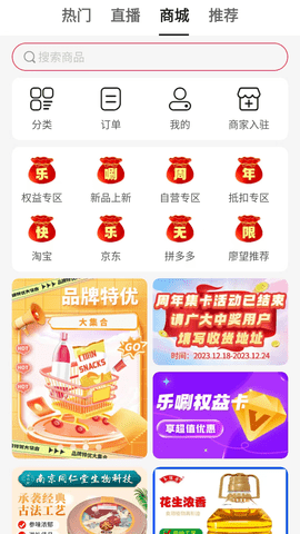 乐唰下载