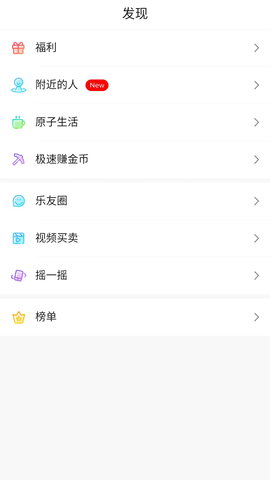 乐唰下载