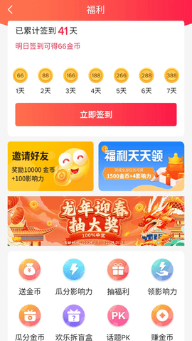 乐唰下载