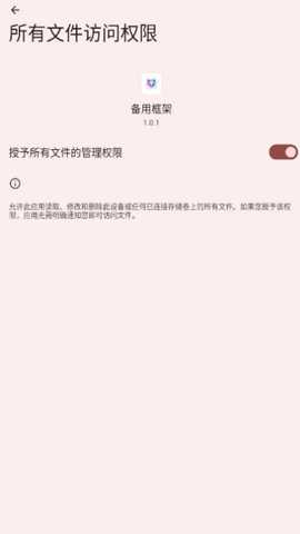 备用框架下载