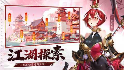 锦绣江湖下载