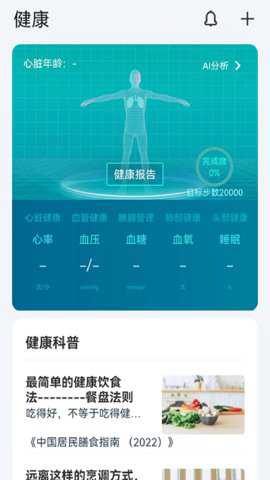 卫和健康app最新版下载