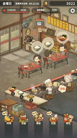 众多回忆的拉面食堂下载