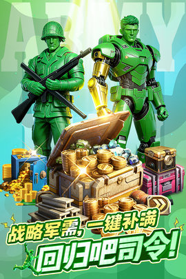 兵人大战九游版下载