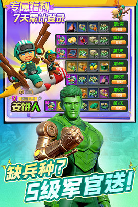 兵人大战九游版下载