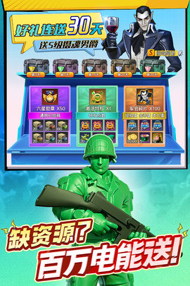 兵人大战九游版下载