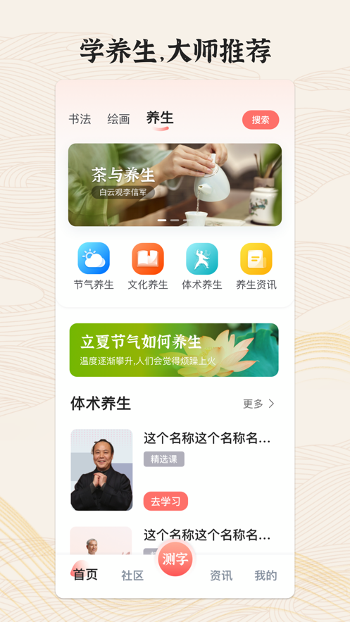 国字云墨韵app