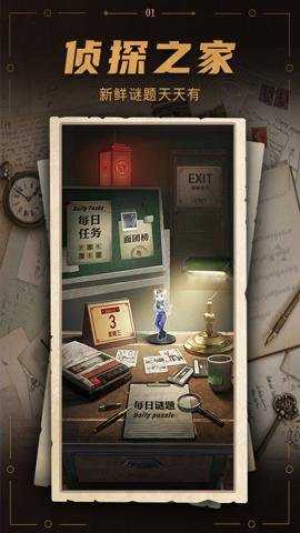 谜案馆最新版下载