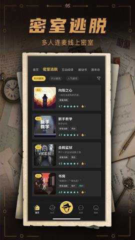 谜案馆最新版下载