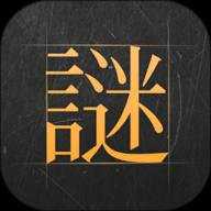 谜案馆最新版下载