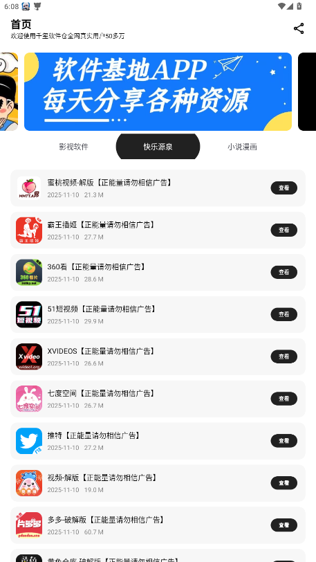 千玺软件仓最新版